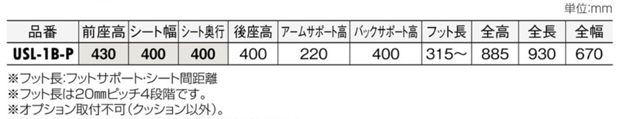 松永製作所) 車椅子 軽量 自走式 エアライト USL-1B-P 折りたたみ 外出