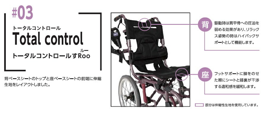 カワムラサイクル) 標準型 車椅子 介助式 WAVIT Roo ウェイビットルー