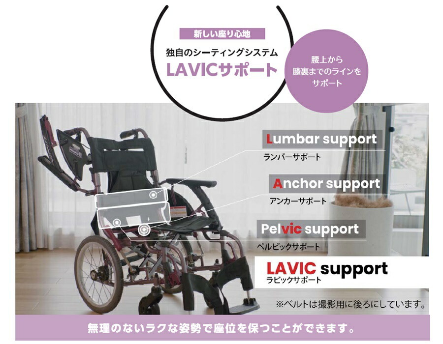 カワムラサイクル) 多機能型 車椅子 介助式 WAVIT Roo+ ウェイビット