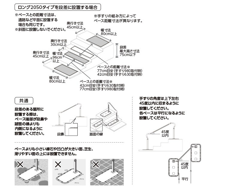 (パナソニック) 歩行サポート手すり スムーディ 片手すり ステップタイプ XPN-L80603 介護 屋外 階段 置き型 置くだけ 工事不要｜sanai-kaigo2｜05