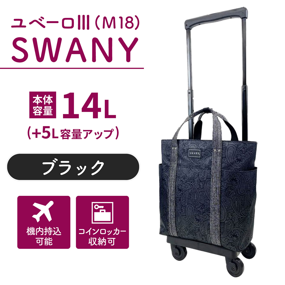 75（SWANY（キャリーバック）／旅行用品 スーツケース、キャリーバッグ