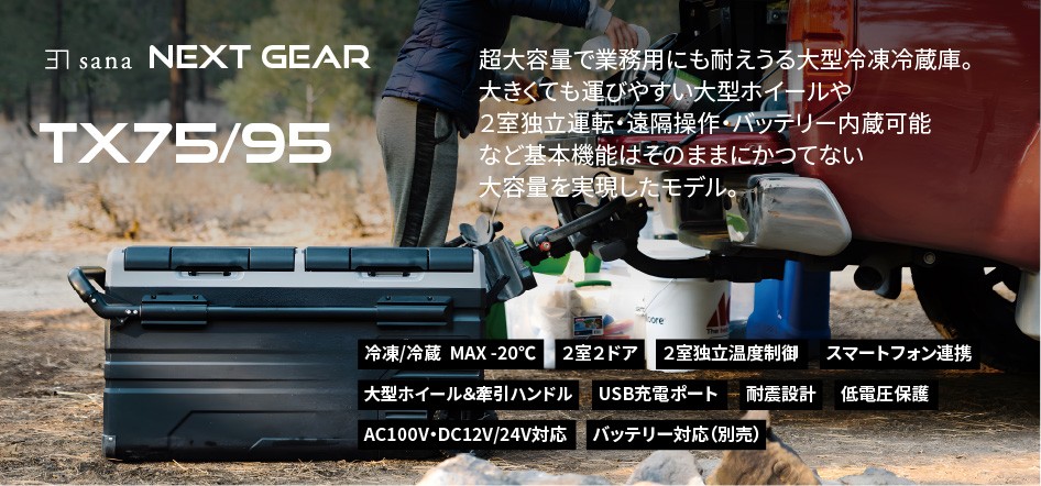 NEXT GEAR TZ35 ポータブル 冷蔵庫-