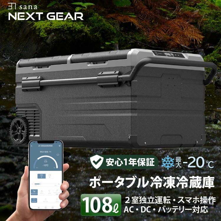 ポータブル 車載 冷凍 冷蔵庫 45L 2室独立温度制御 アウトドア ポータブル 車載 冷凍 冷蔵庫 45L 2室独立温度制御 アウトドア