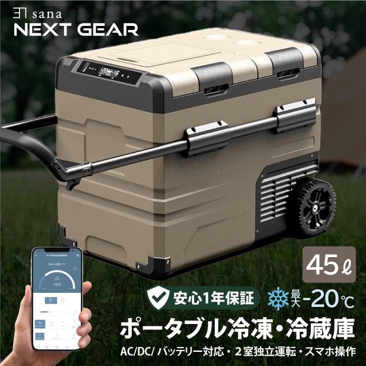 ポータブル 車載 保温 冷凍 冷蔵庫 32L -20℃〜55℃ ダブル