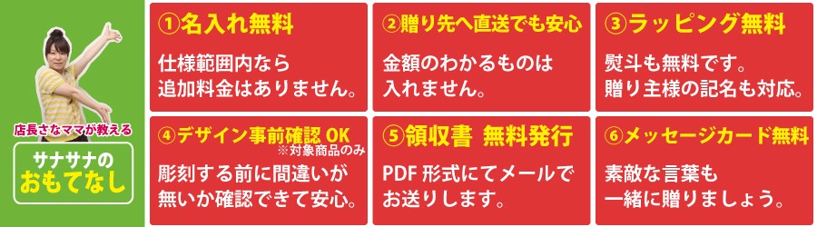 出産祝い・名入れ彫刻 サナサナ - Yahoo!ショッピング