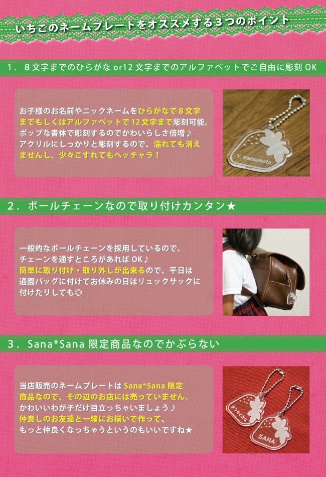 名入れ ネームプレート いちご ストロベリー デザイン 保育園