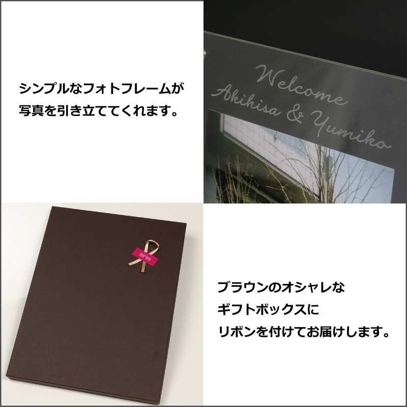 ウェルカムボード 名入れ フォトフレーム(六切り判用 アクリルクリア