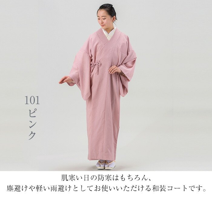 和装用コート 紗布コート 塵除け ちりよけ 和装コート : さんび公式オンライン