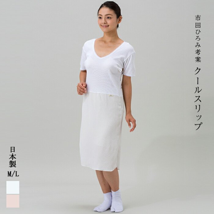 市田ひろみ cool slip No,163 和装スリップ : さんび公式