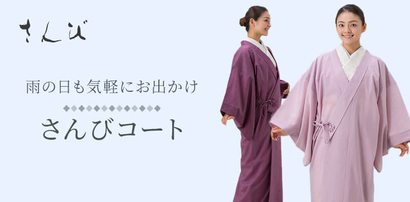 さんび公式オンラインショップ - Yahoo!ショッピング