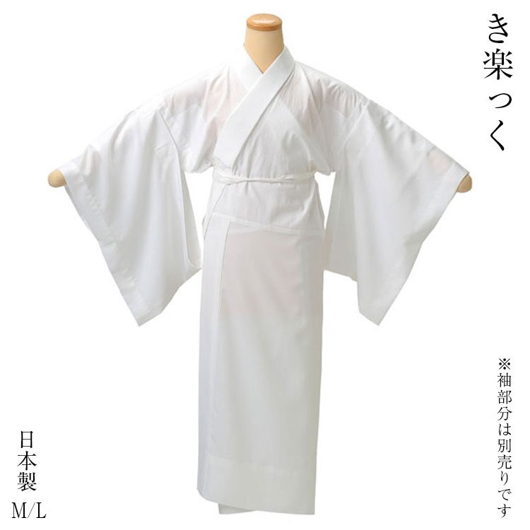 お 得 な 通販 サイトファッション - 【替袖付き】衿秀 き楽っく