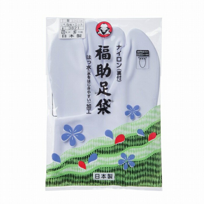福助足袋 ナイロン（裏付）はっ水加工 5枚コハゼ S(21.5-22.5),M(23.0