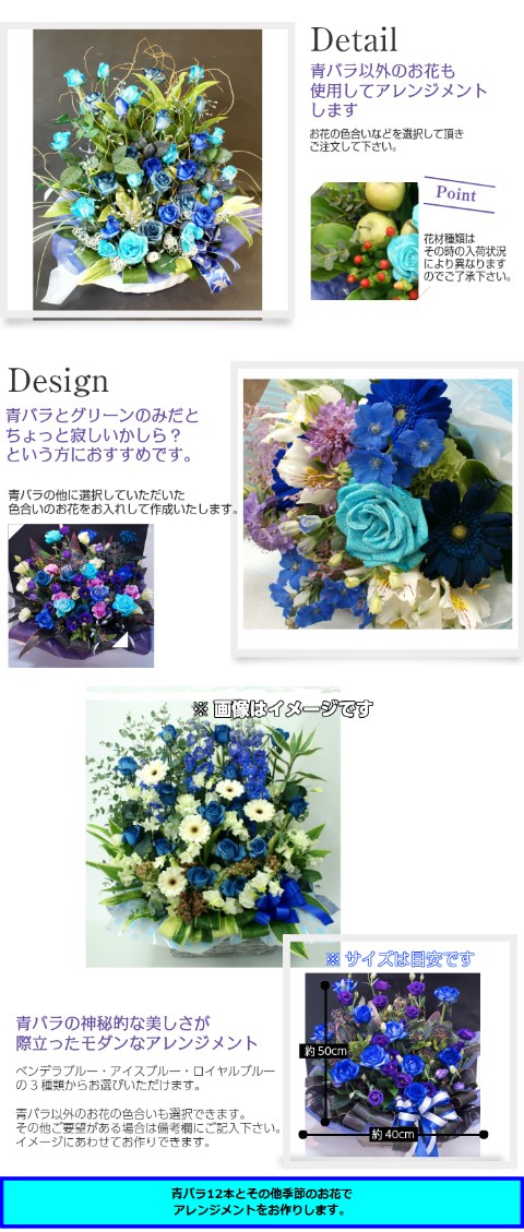 アレンジメント20000青バラ＆他の花を入れたオリジナル 花言葉 不可能