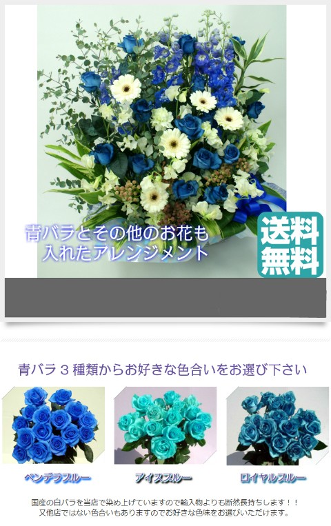 アレンジメント20000青バラ＆他の花を入れたオリジナル 花言葉 不可能