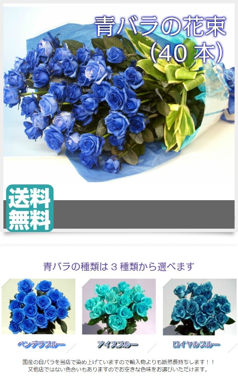 青バラの花束 40本 青いバラ 青い薔薇 青薔薇 3種類の青バラが選べる プロポーズ プレゼント 花とグリーンギフト三本松フラワー 通販 Yahoo ショッピング