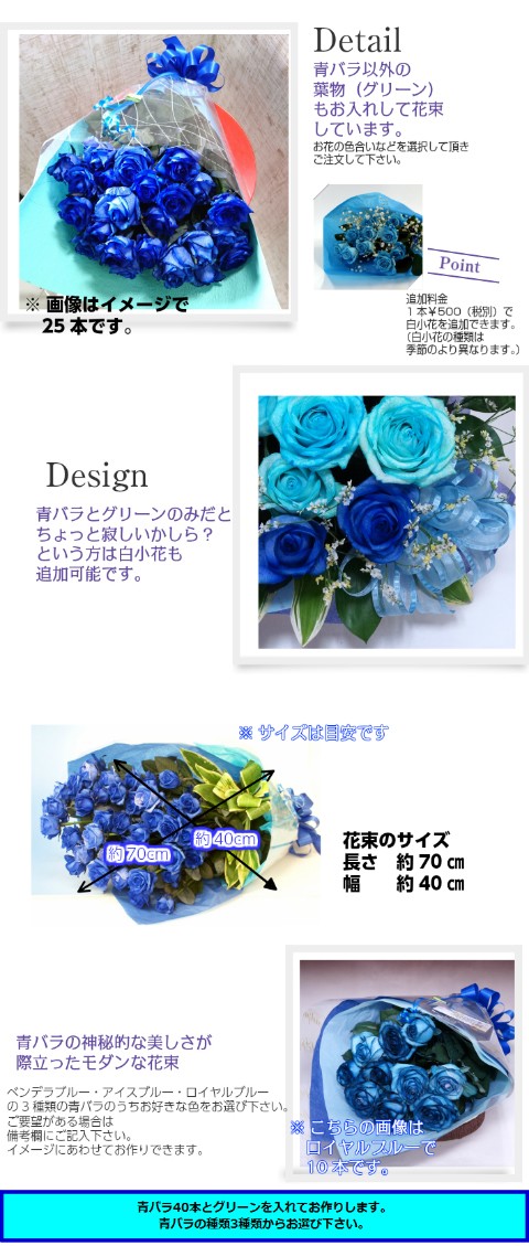 ブルーローズ MIX 花束 生花 40本カラーミックス 青いバラ ナチュラルカラー ブーケ
