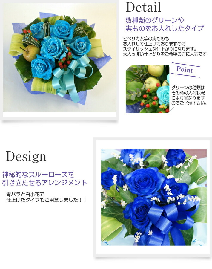 青いバラ5本＆グリーンアレンジメント【生花】ブルーローズ 青バラ 青薔薇 アレンジメント 誕生日の花／新築祝い／開店祝い／お見舞い/記念日 :  732073 : 花とグリーンギフト三本松フラワー - 通販 - Yahoo!ショッピング