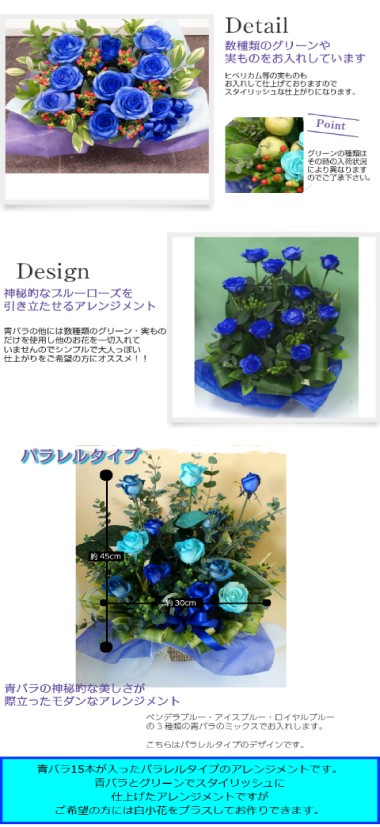 青バラ”&グリーン【パラレルタイプ】アレンジメント青バラ（薔薇）生花