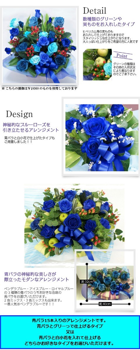 青いバラ”&グリーンアレンジメント 花言葉は・・・不可能/有り得ない
