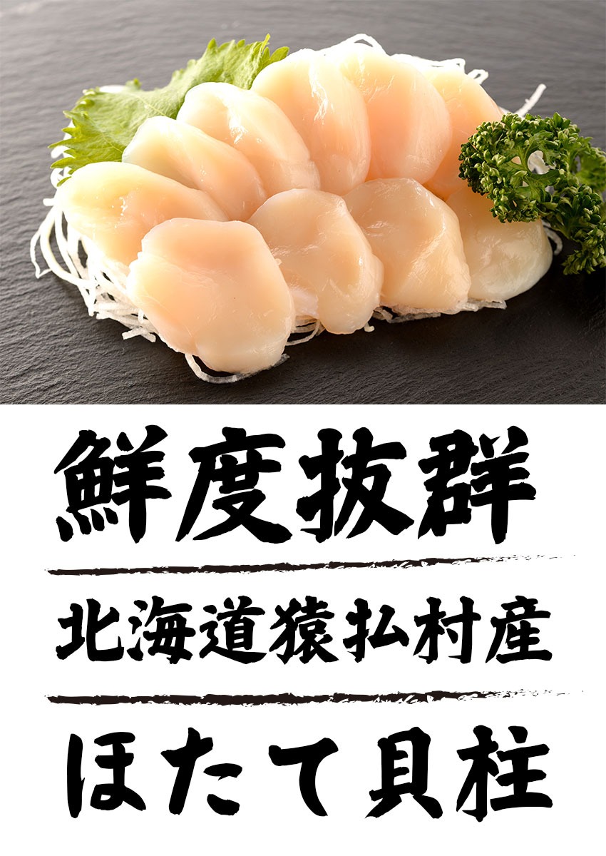 お一人様3個まで】北海道産 ほたて貝柱500g 3Sサイズ（20〜25粒