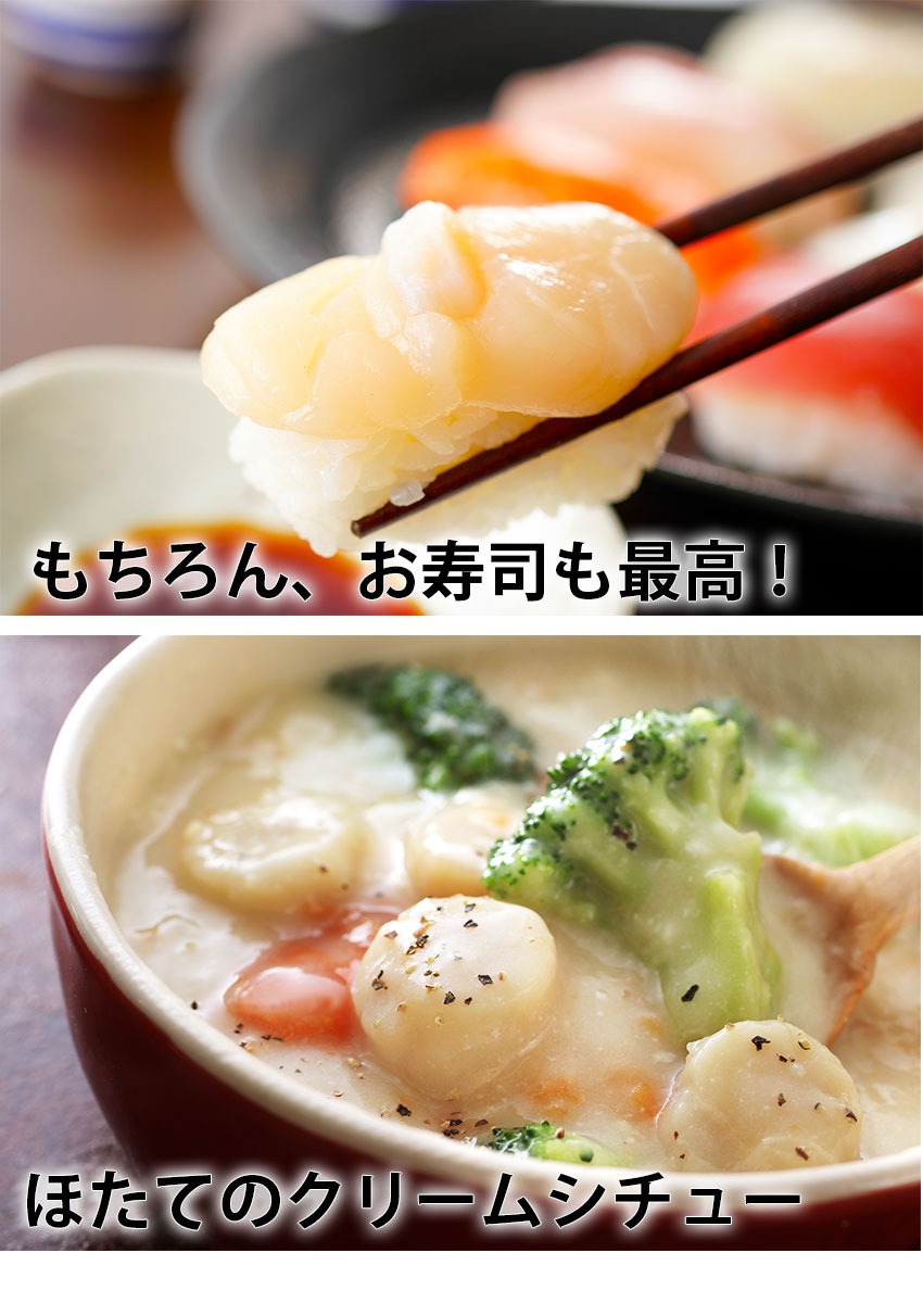 お一人様3個まで】北海道産 ほたて貝柱500g 3Sサイズ（20〜25粒