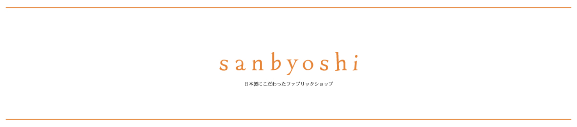 sanbyoshi Yahoo!ショップ ヘッダー画像