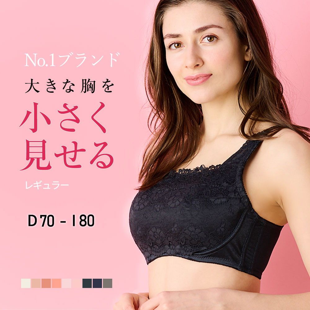 小さく見せるブラ 胸を小さく見せるブラ 大きな胸を小さく見せるブラ さらしブラ ルルスマートブラ ブラジャー ブラ 大きいサイズ 下着 ミニマイザーブラ 三軒茶屋通信インナーウエア三恵 通販 Paypayモール