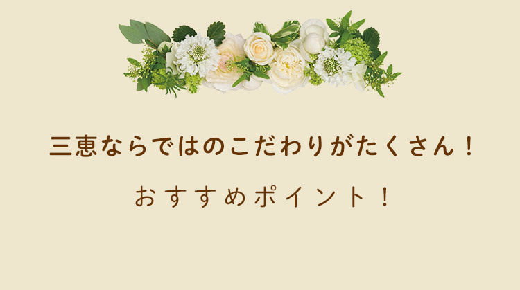 前開き総レースブラジャー:下着　通販│三軒茶屋通信インナーウエア三恵