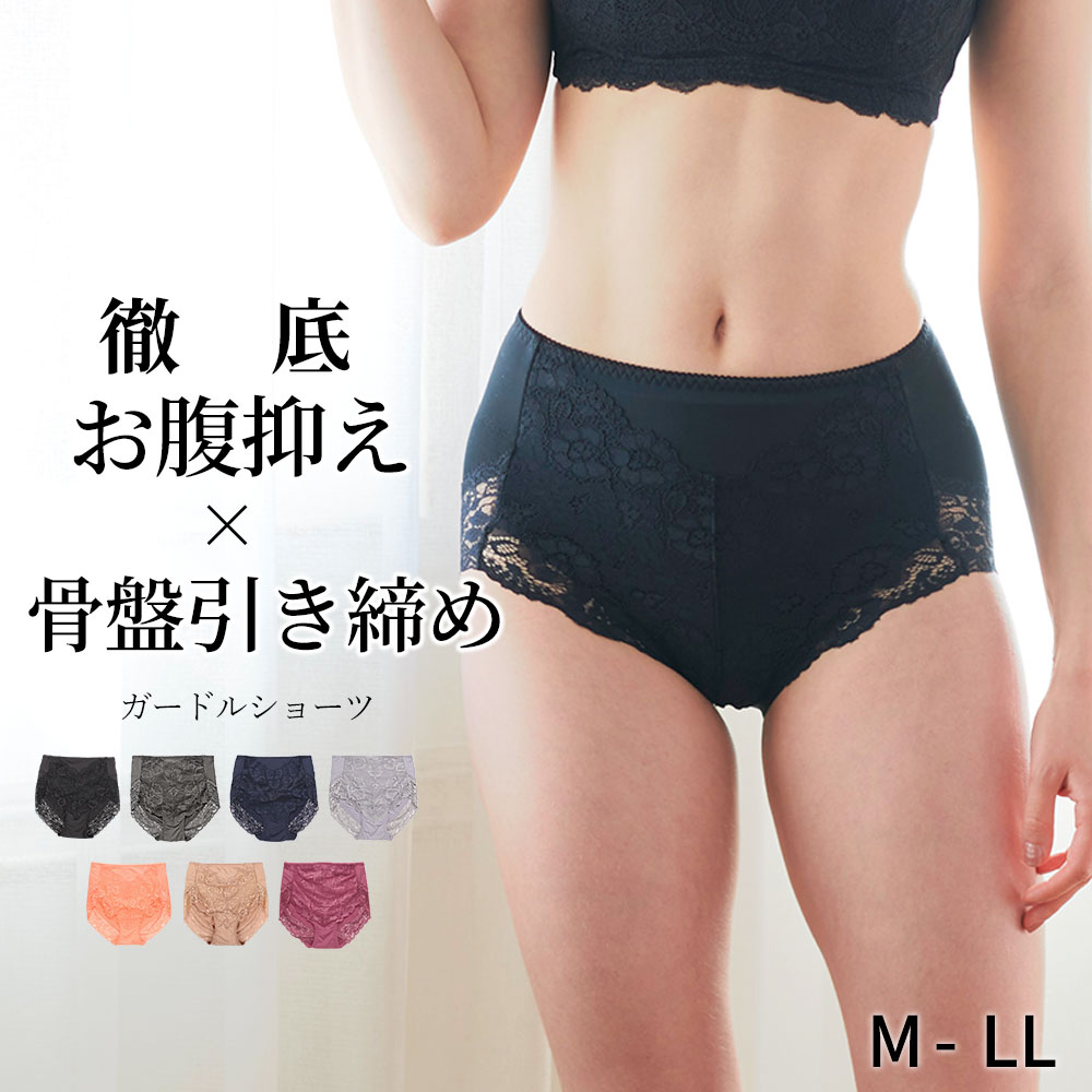 ガードルショーツ 一枚履き お腹引き締め ヒップアップ レディース 下着 女性 骨盤 補正 フルバック 30代 50代 40代 20代 お腹押さえ | 三恵 | 01