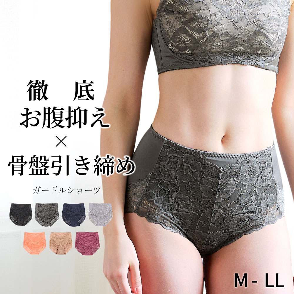 ガードルショーツ 一枚履き お腹引き締め ヒップアップ レディース 下着 女性 骨盤 補正 フルバック 30代 50代 40代 20代 お腹押さえ | 三恵 | 04