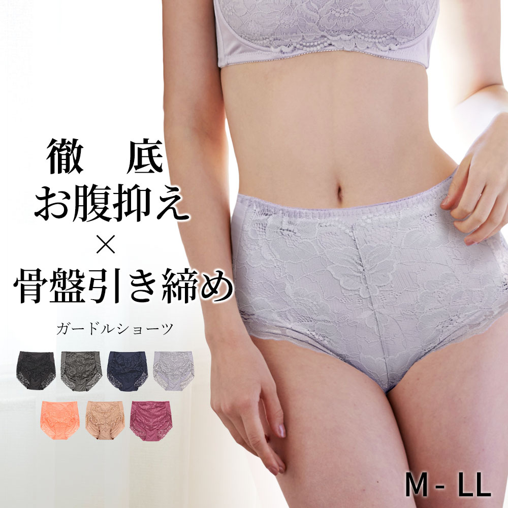 ガードルショーツ 一枚履き お腹引き締め ヒップアップ レディース 下着 女性 骨盤 補正 フルバック 30代 50代 40代 20代 お腹押さえ | 三恵 | 05