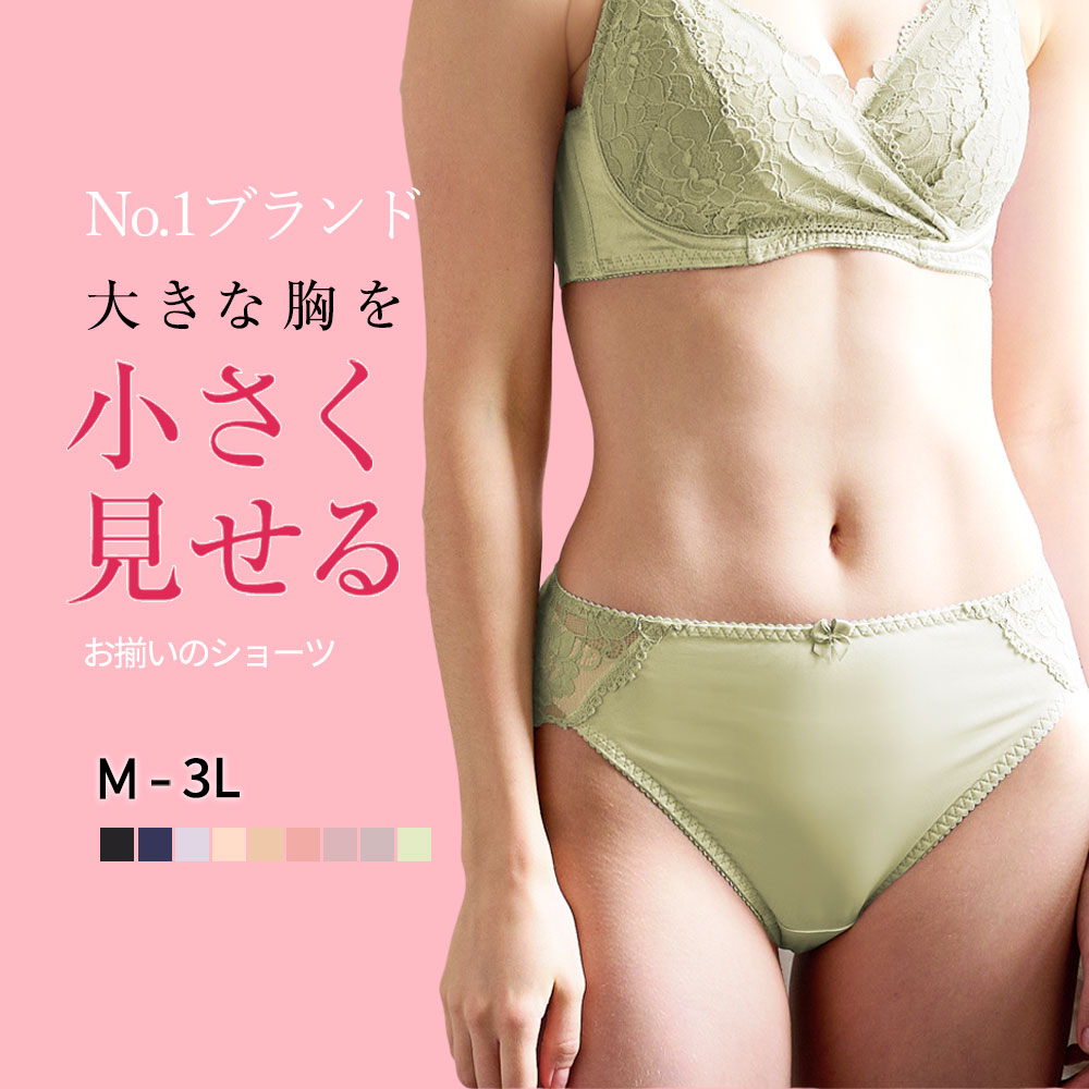 ショーツ スタンダード 深め パンツ レディース 下着 女性 50代 40代 30代 20代 フルバック レース 深ばき ルルスマートブラ お揃い スタンダート お腹すっぽり | 三恵 | 09