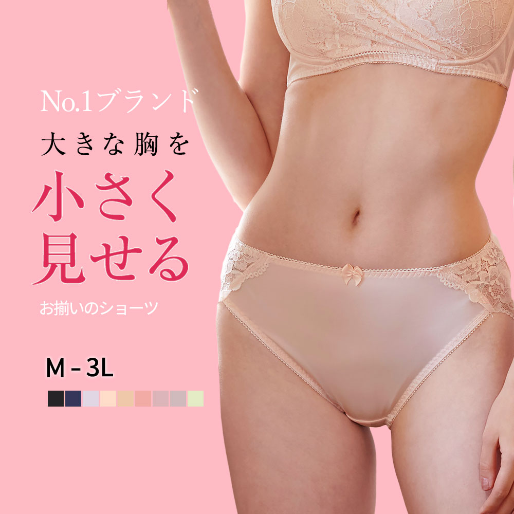 ショーツ スタンダード 深め パンツ レディース 下着 女性 50代 40代 30代 20代 フルバック レース 深ばき ルルスマートブラ お揃い スタンダート お腹すっぽり | 三恵 | 02