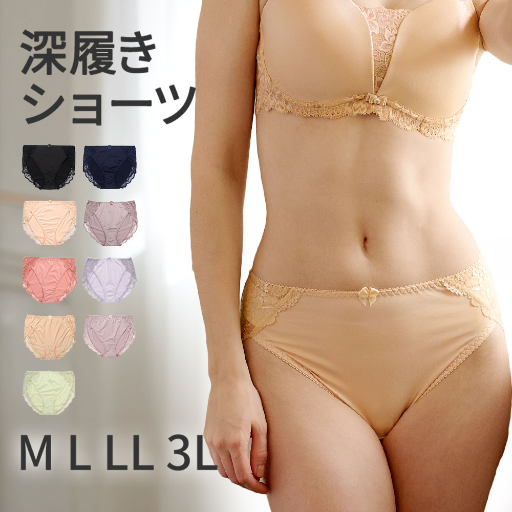ショーツ レース スタンダード パンツ 深め レディース 下着 女性 50代 40代 30代 20代 パンティ フルバック 深ばき お腹すっぽり 深履き | 三恵 | 07