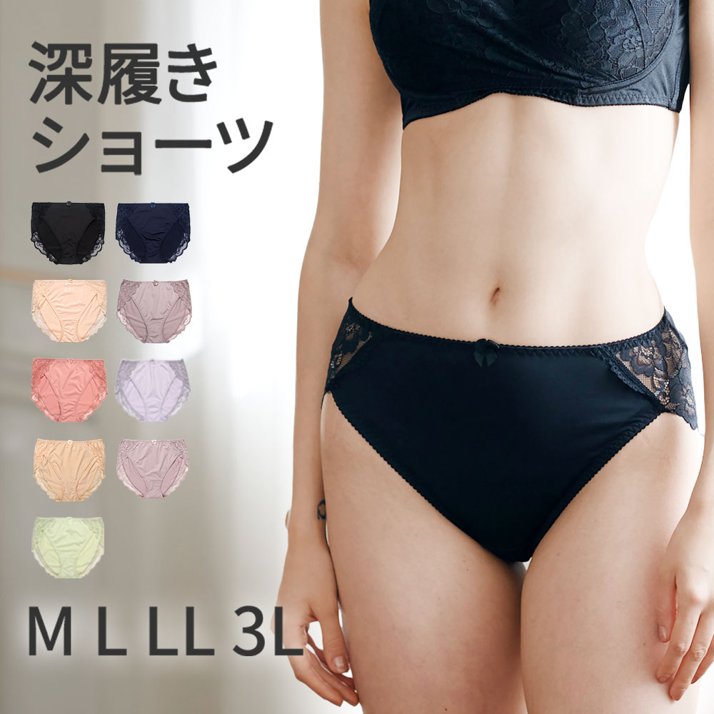 ショーツ レース スタンダード パンツ 深め レディース 下着 女性 50代 40代 30代 20代 パンティ フルバック 深ばき お腹すっぽり 深履き | 三恵 | 01