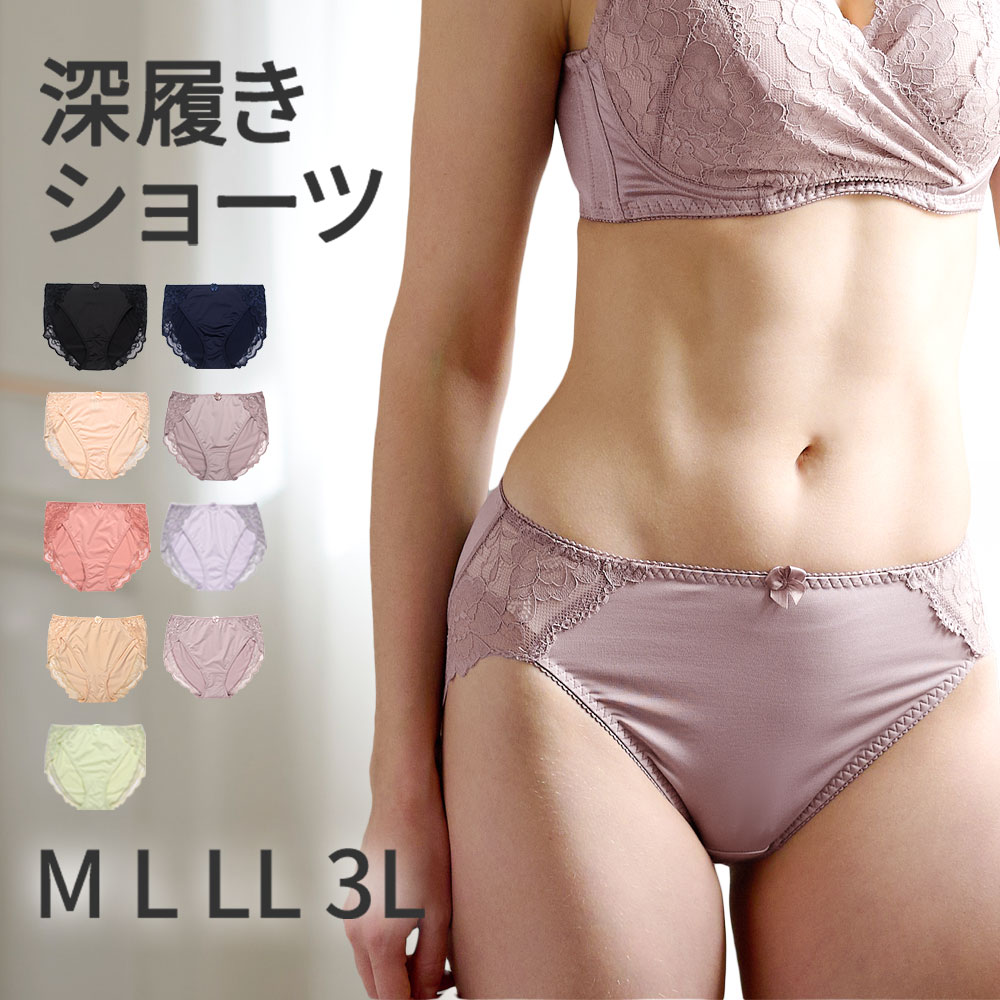 ショーツ レース スタンダード パンツ 深め レディース 下着 女性 50代 40代 30代 20代 パンティ フルバック 深ばき お腹すっぽり 深履き | 三恵 | 08