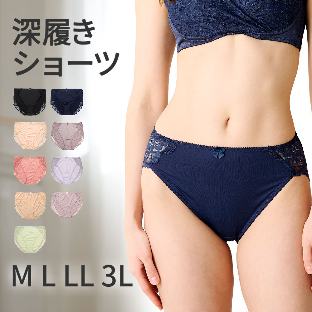 ショーツ レース スタンダード パンツ 深め レディース 下着 女性 50代 40代 30代 20代 パンティ フルバック 深ばき お腹すっぽり 深履き | 三恵 | 03