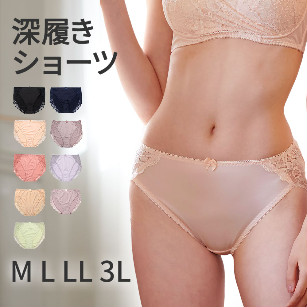 ショーツ レース スタンダード パンツ 深め レディース 下着 女性 50代 40代 30代 20代 パンティ フルバック 深ばき お腹すっぽり 深履き | 三恵 | 02
