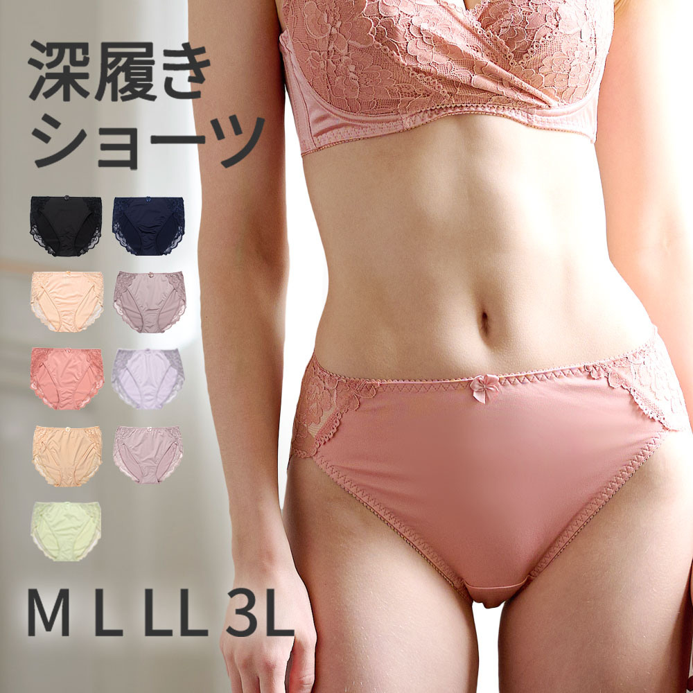 ショーツ レース スタンダード パンツ 深め レディース 下着 女性 50代 40代 30代 20代 パンティ フルバック 深ばき お腹すっぽり 深履き | 三恵 | 05