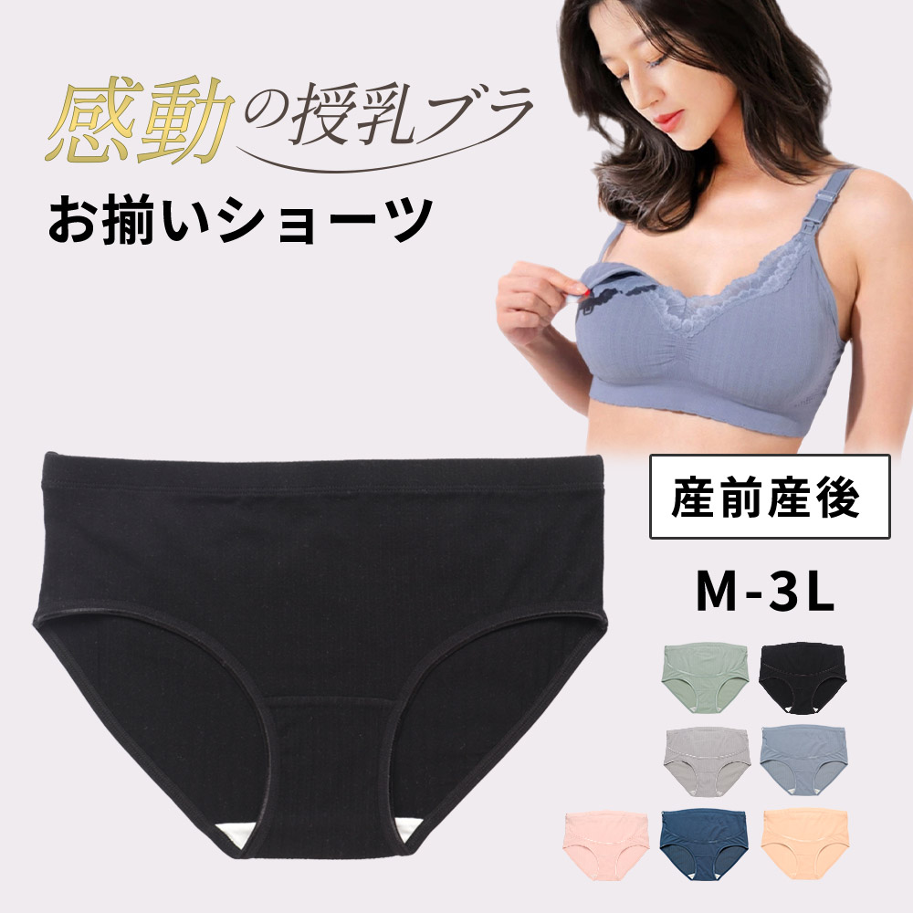 マタニティショーツ 下着 ショーツ 綿 マタニティパンツ ハイウエスト 産前 産後 ペアショーツ お揃い 妊婦 妊婦下着 |  | 08