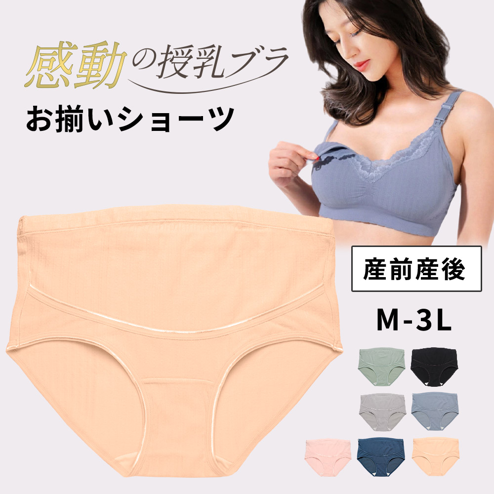 マタニティショーツ 下着 ショーツ 綿 マタニティパンツ ハイウエスト 産前 産後 ペアショーツ お揃い 妊婦 妊婦下着 |  | 07