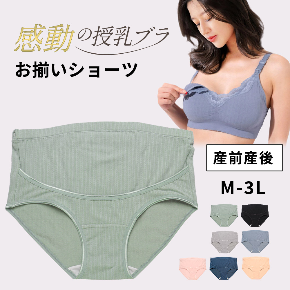 マタニティショーツ 下着 ショーツ 綿 マタニティパンツ ハイウエスト 産前 産後 ペアショーツ お揃い 妊婦 妊婦下着 |  | 04