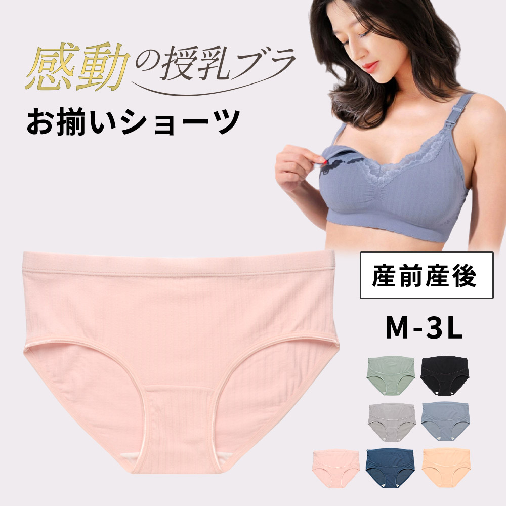 マタニティショーツ 下着 ショーツ 綿 マタニティパンツ ハイウエスト 産前 産後 ペアショーツ お揃い 妊婦 妊婦下着 |  | 12