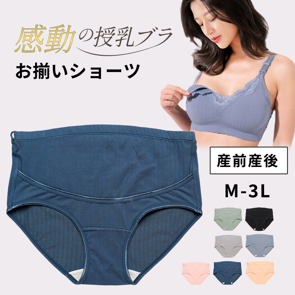 マタニティショーツ 下着 ショーツ 綿 マタニティパンツ ハイウエスト 産前 産後 ペアショーツ お揃い 妊婦 妊婦下着 |  | 06