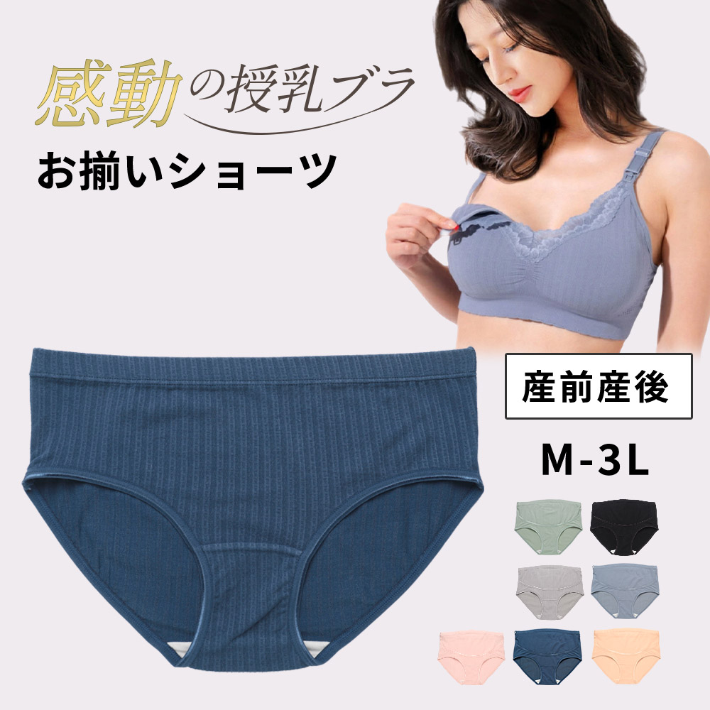 マタニティショーツ 下着 ショーツ 綿 マタニティパンツ ハイウエスト 産前 産後 ペアショーツ お揃い 妊婦 妊婦下着 |  | 13