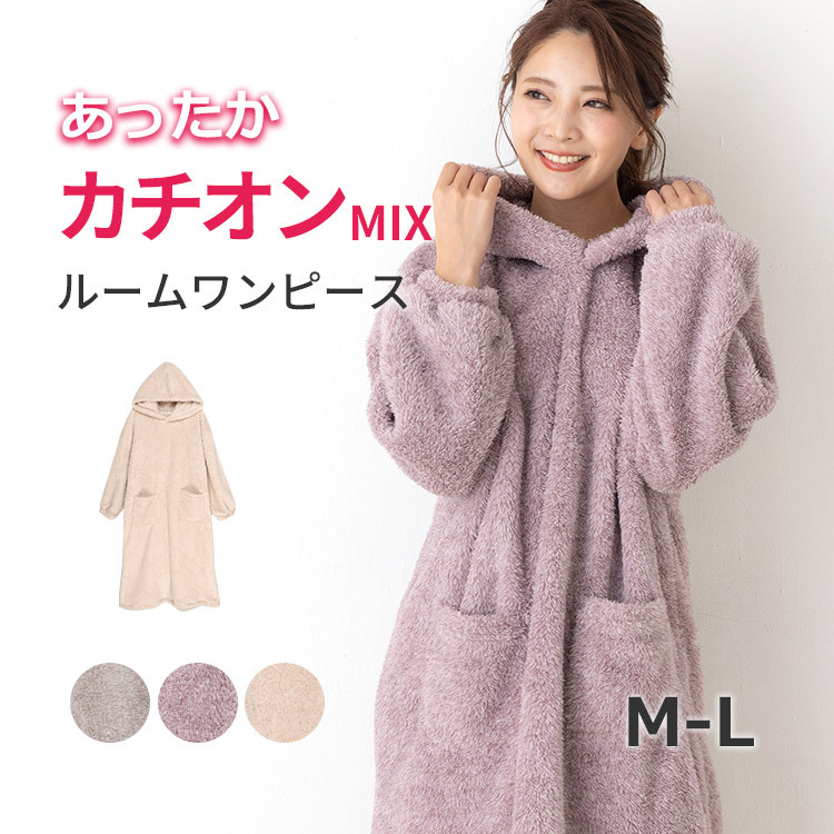 パジャマ レディース ルームウェア 部屋着 レディースパジャマ 秋 冬 モコモコ かわいい 可愛い オシャレ 長袖 ワンピース 三軒茶屋通信インナーウエア三恵 通販 Paypayモール