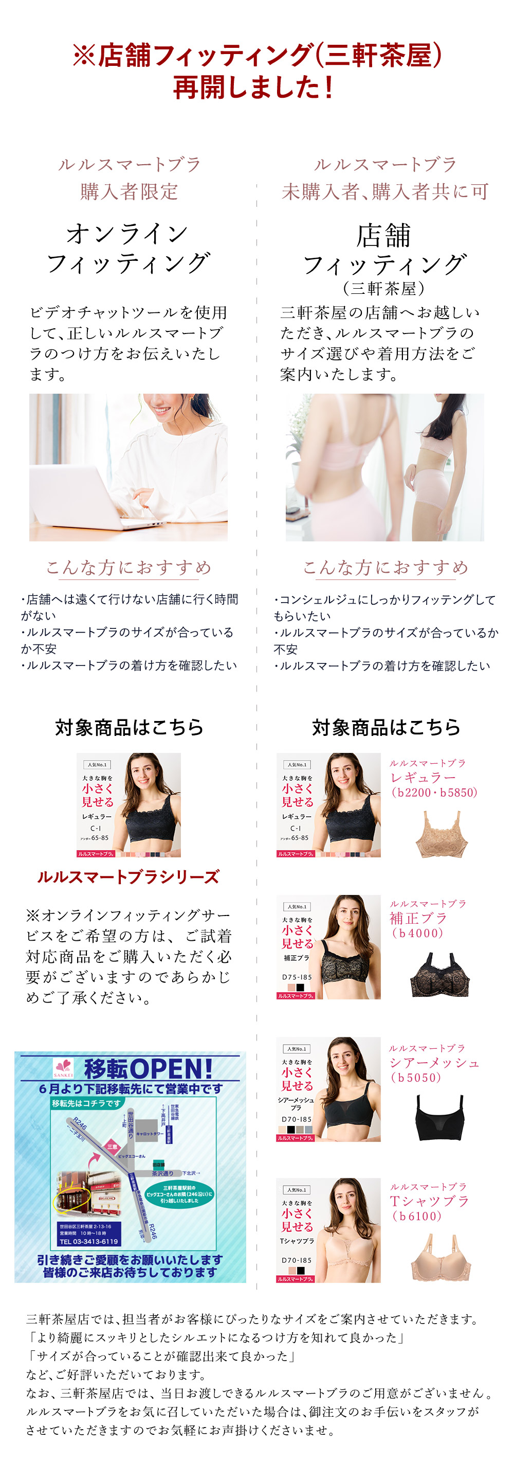 試着サービス