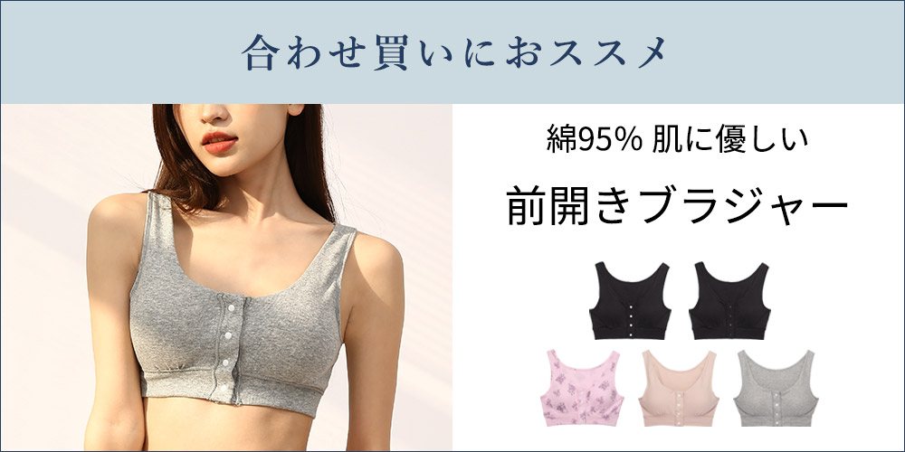 ブラ:下着　通販│三軒茶屋通信インナーウエア三恵