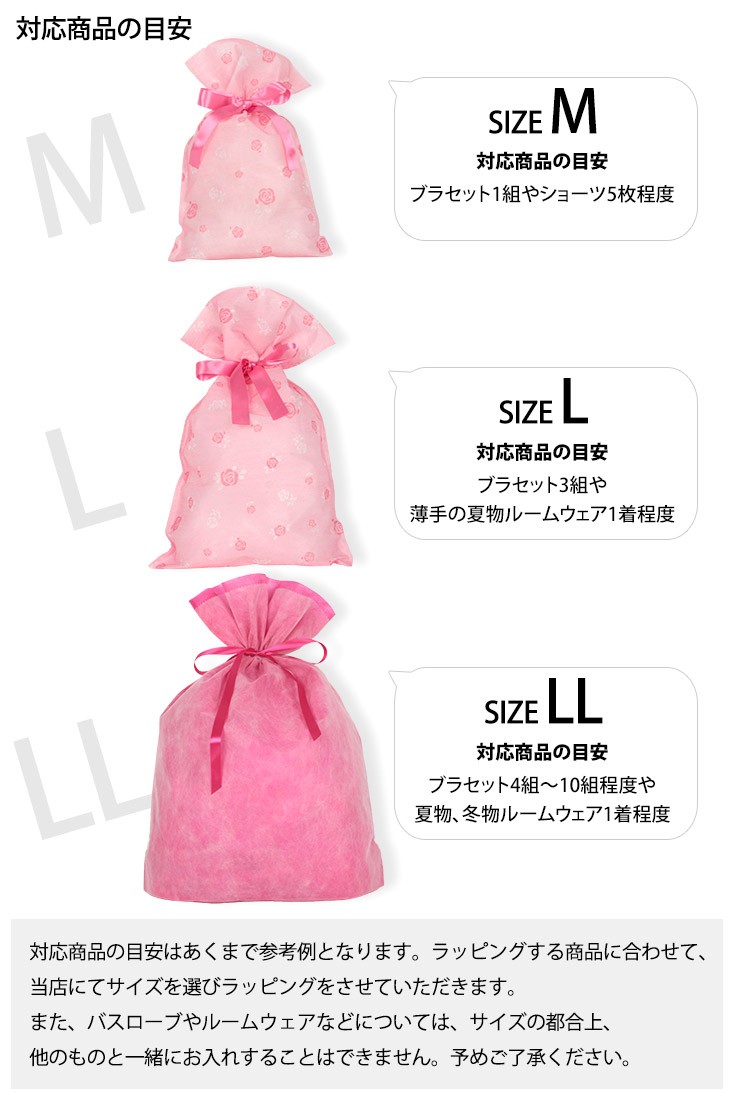 対応商品目安：おまかせ巾着不織布ラッピング