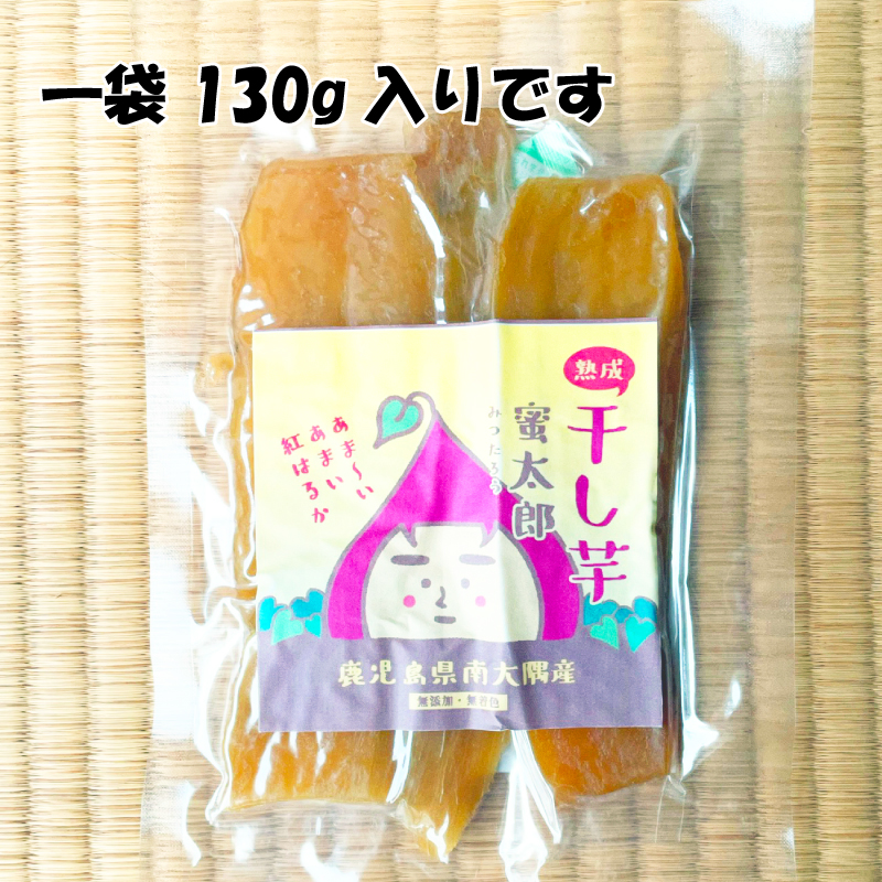 減農薬栽培＆無添加の紅はるかの干し芋